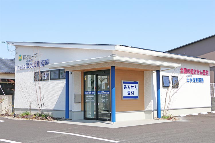 外観